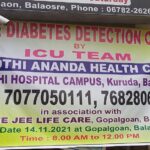 ananda health care